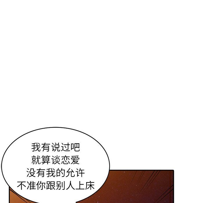 《阔少的女仆们》漫画 第24話