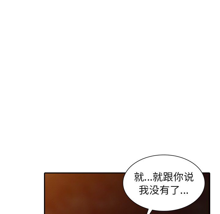 《阔少的女仆们》漫画 第24話