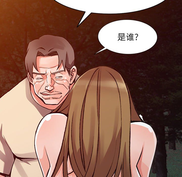 《阔少的女仆们》漫画 第24話
