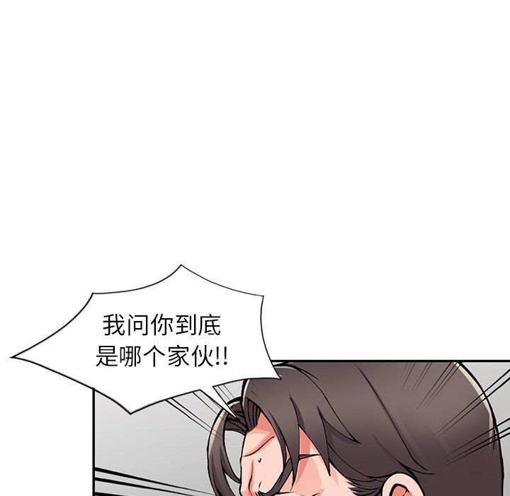 《阔少的女仆们》漫画 第24話