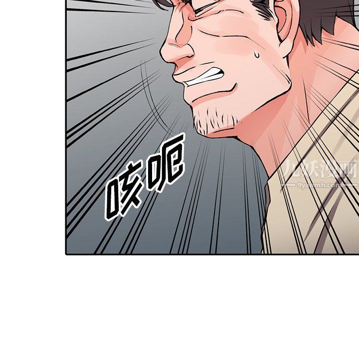 《阔少的女仆们》漫画 第24話