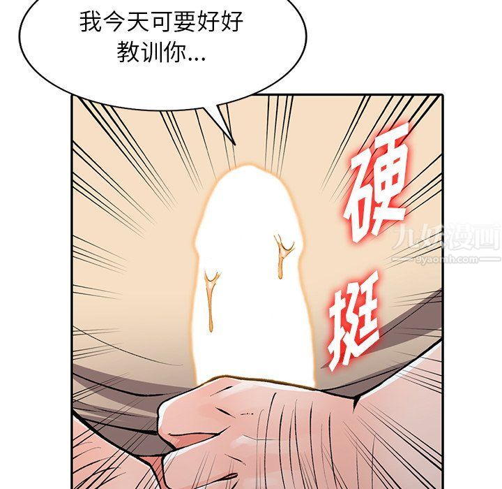 《阔少的女仆们》漫画 第24話