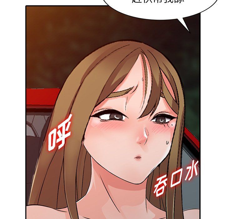 《阔少的女仆们》漫画 第24話