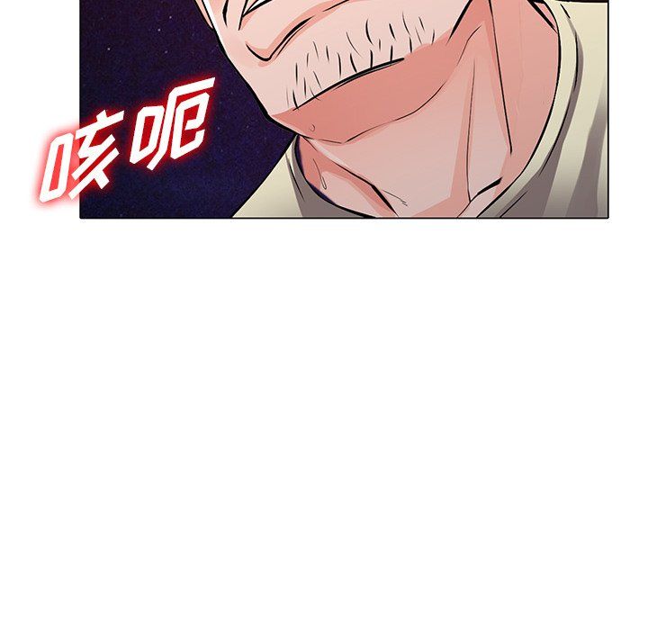 《阔少的女仆们》漫画 第24話