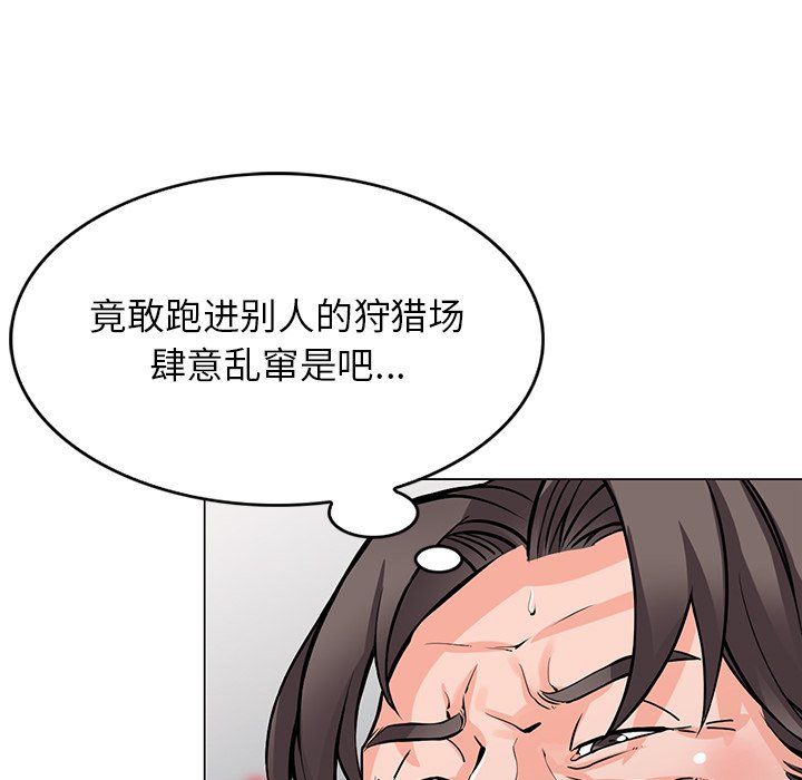 《阔少的女仆们》漫画 第24話