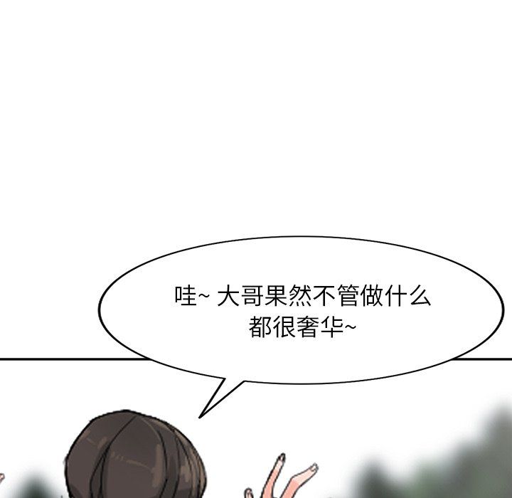 《阔少的女仆们》漫画 第24話