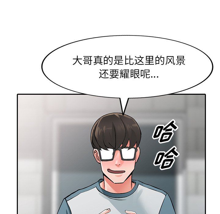 《阔少的女仆们》漫画 第24話