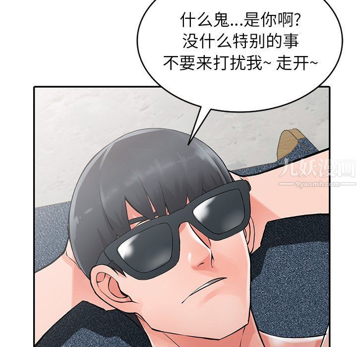 《阔少的女仆们》漫画 第24話