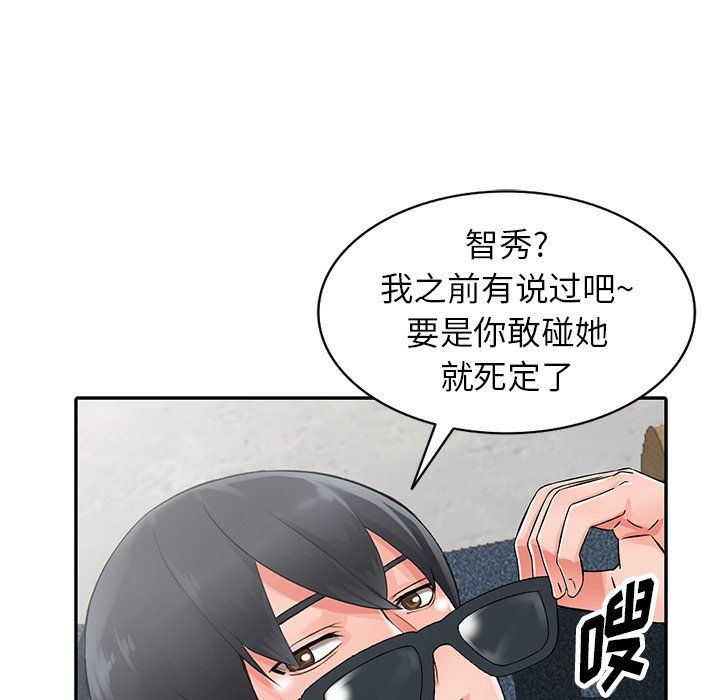 《阔少的女仆们》漫画 第24話