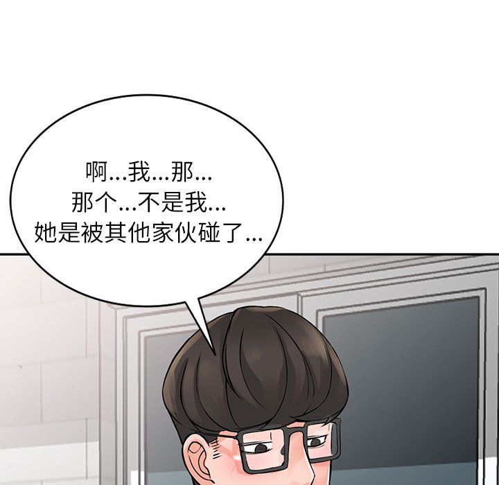 《阔少的女仆们》漫画 第24話