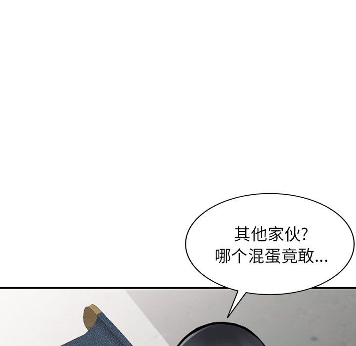 《阔少的女仆们》漫画 第24話