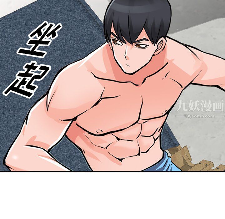 《阔少的女仆们》漫画 第24話