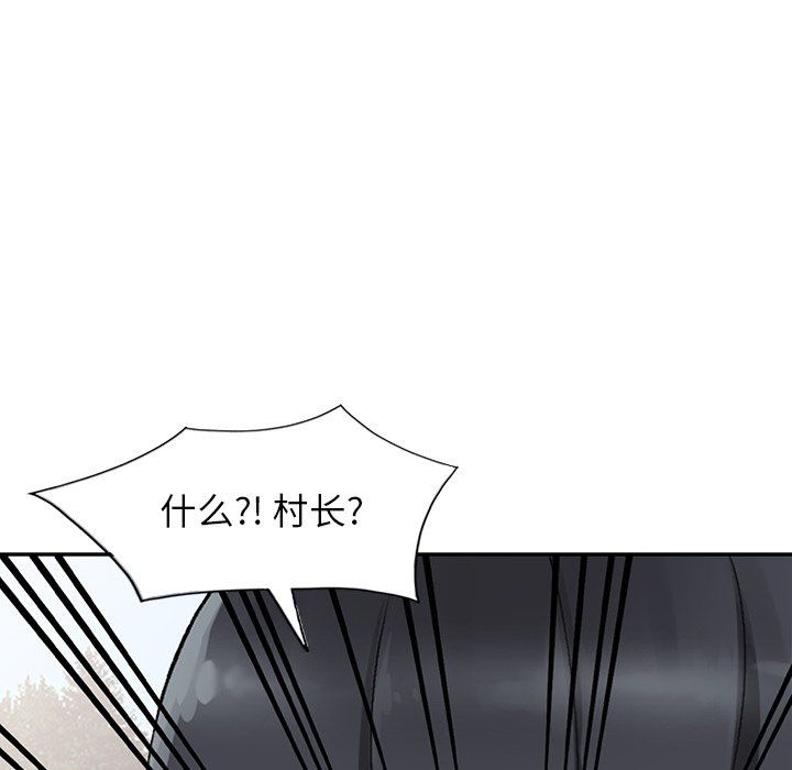 《阔少的女仆们》漫画 第24話