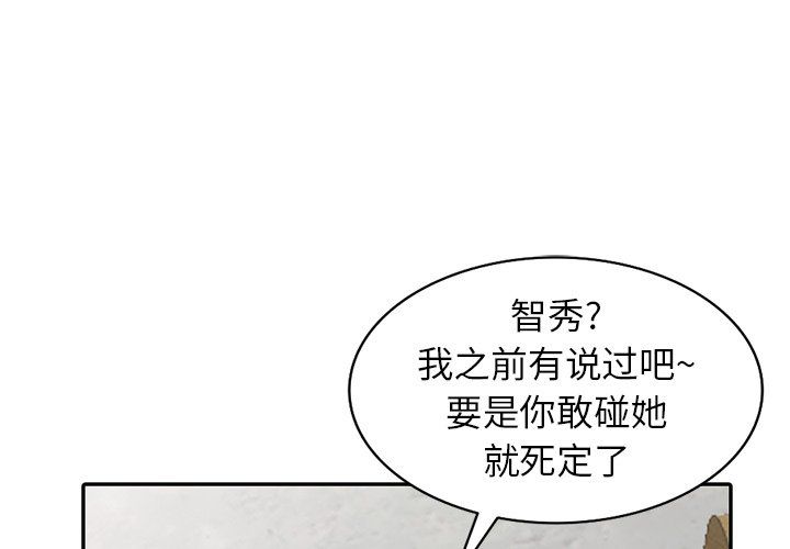 《阔少的女仆们》漫画 第25話