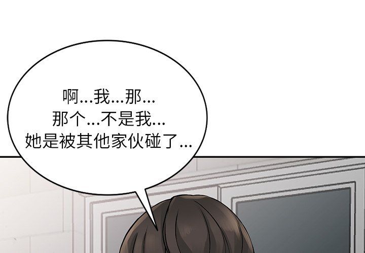 《阔少的女仆们》漫画 第25話