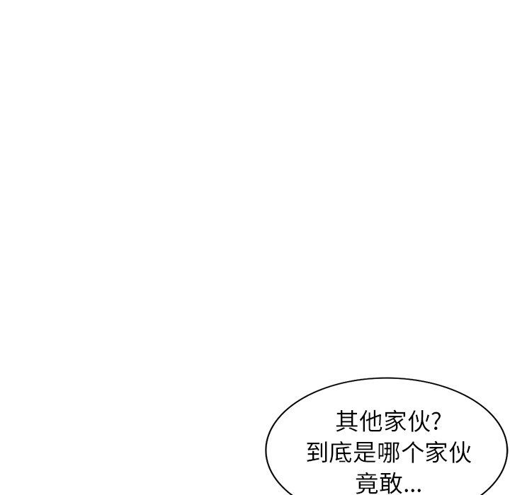 《阔少的女仆们》漫画 第25話
