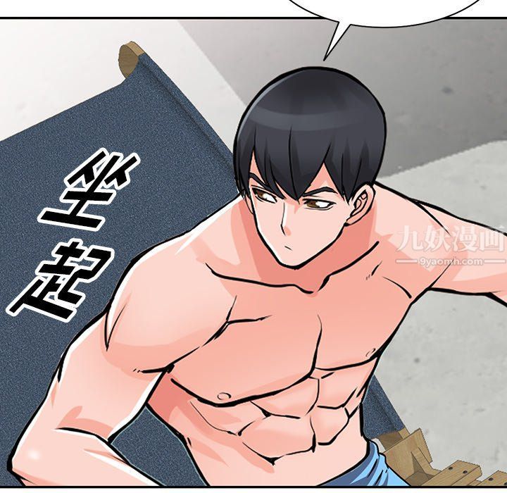 《阔少的女仆们》漫画 第25話