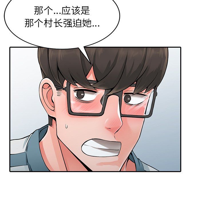 《阔少的女仆们》漫画 第25話