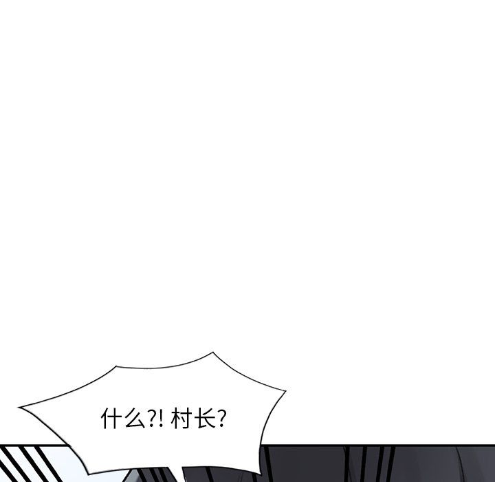 《阔少的女仆们》漫画 第25話