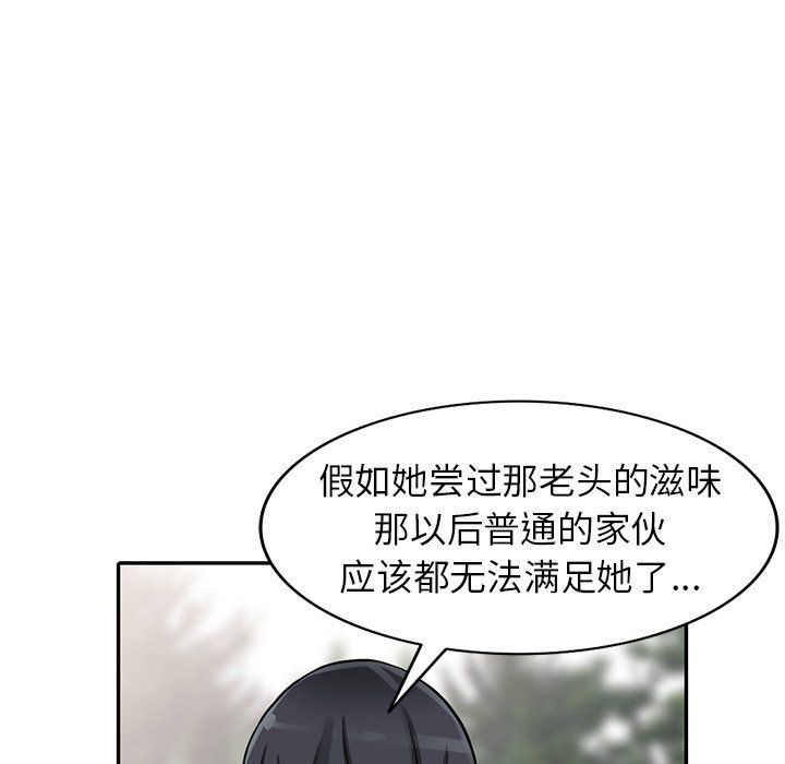 《阔少的女仆们》漫画 第25話