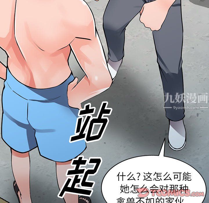 《阔少的女仆们》漫画 第25話