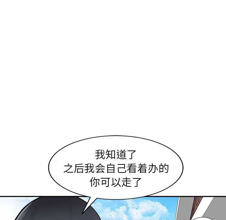 《阔少的女仆们》漫画 第25話