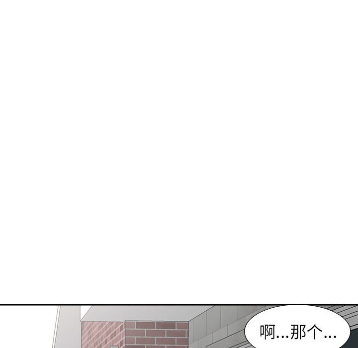 《阔少的女仆们》漫画 第25話