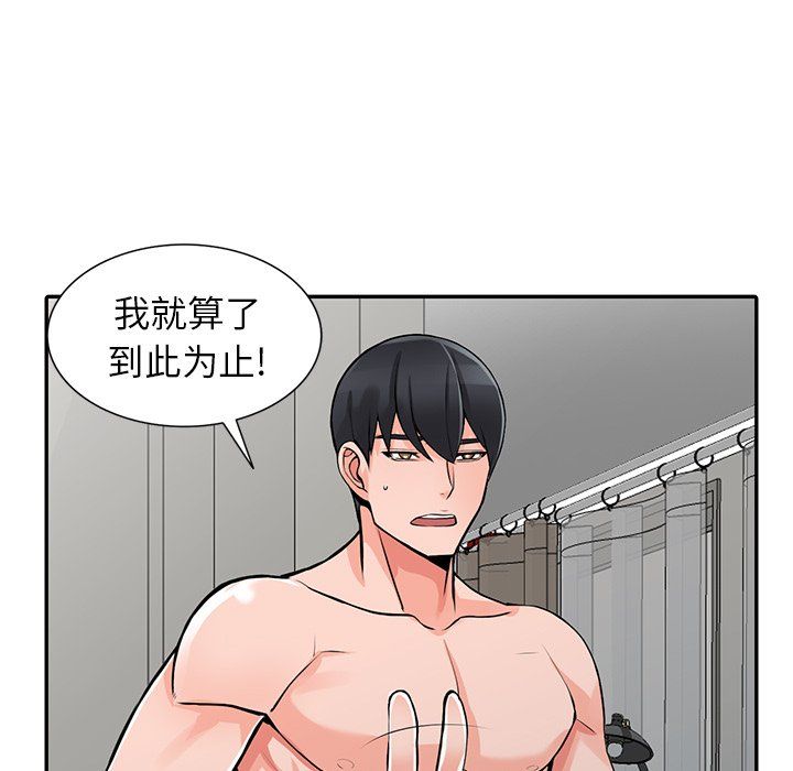 《阔少的女仆们》漫画 第25話