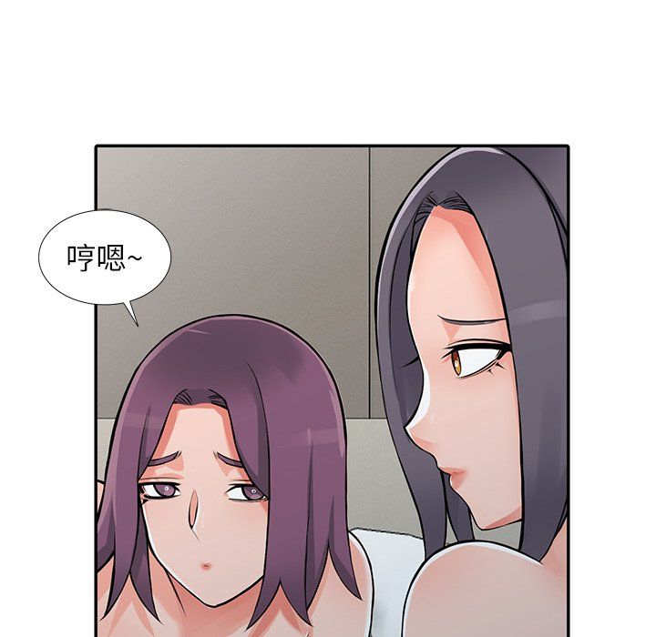 《阔少的女仆们》漫画 第25話