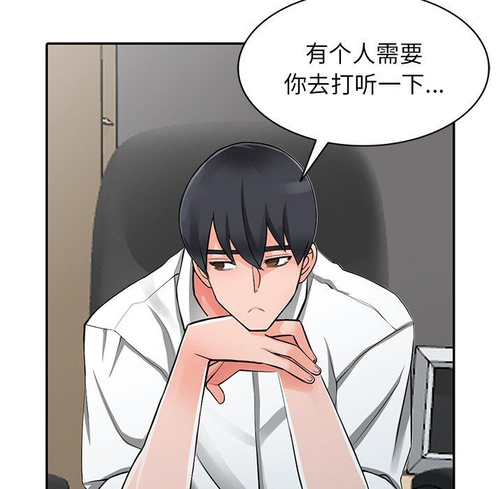 《阔少的女仆们》漫画 第25話