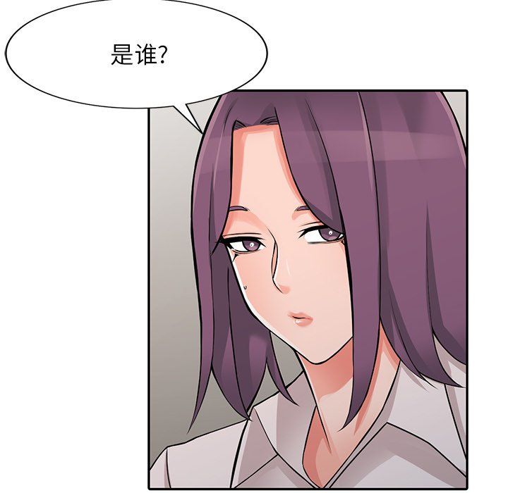 《阔少的女仆们》漫画 第25話
