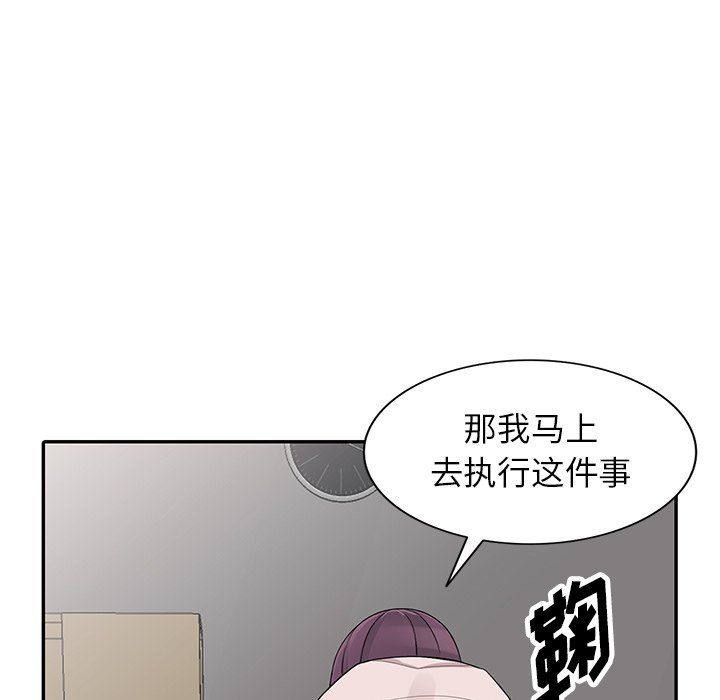 《阔少的女仆们》漫画 第25話