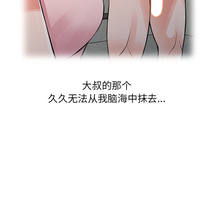 《阔少的女仆们》漫画 第25話