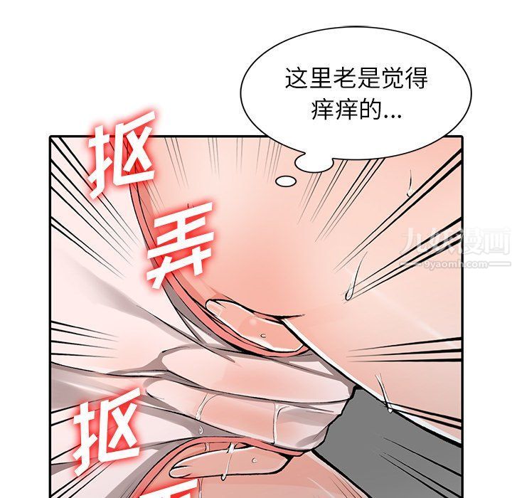 《阔少的女仆们》漫画 第25話