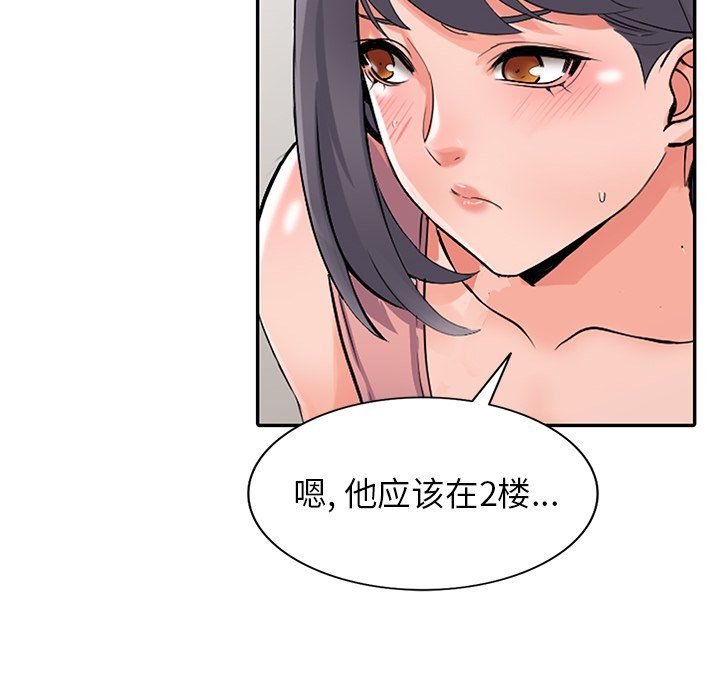 《阔少的女仆们》漫画 第25話