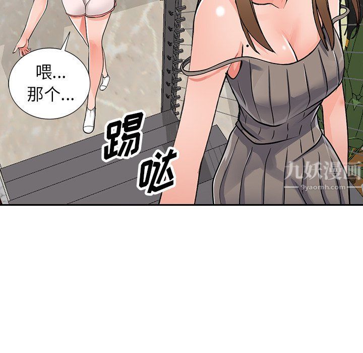 《阔少的女仆们》漫画 第25話