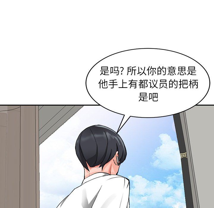 《阔少的女仆们》漫画 第25話