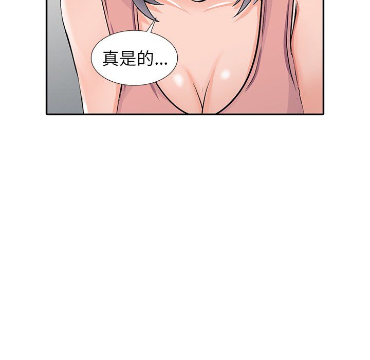 《阔少的女仆们》漫画 第25話
