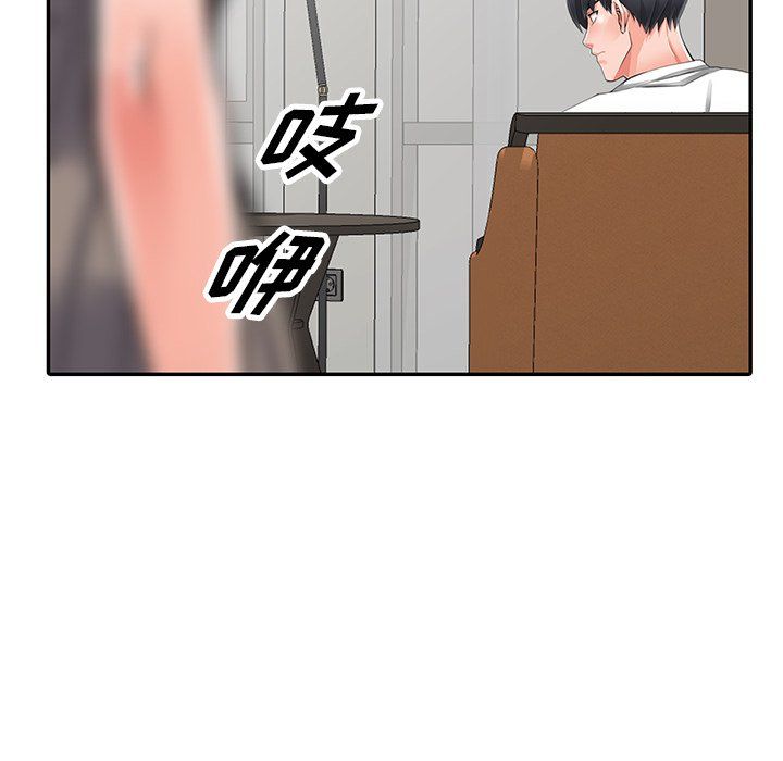 《阔少的女仆们》漫画 第25話