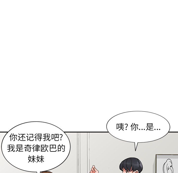 《阔少的女仆们》漫画 第25話