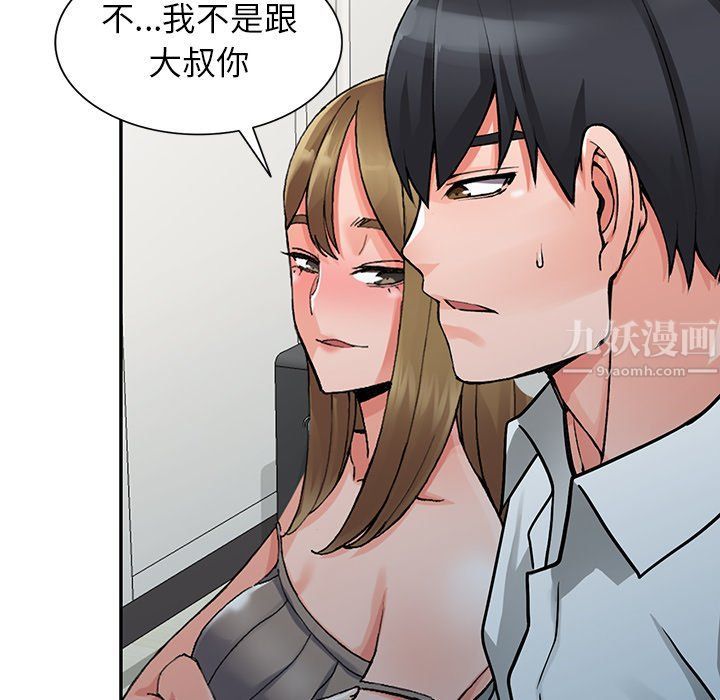 《阔少的女仆们》漫画 第25話