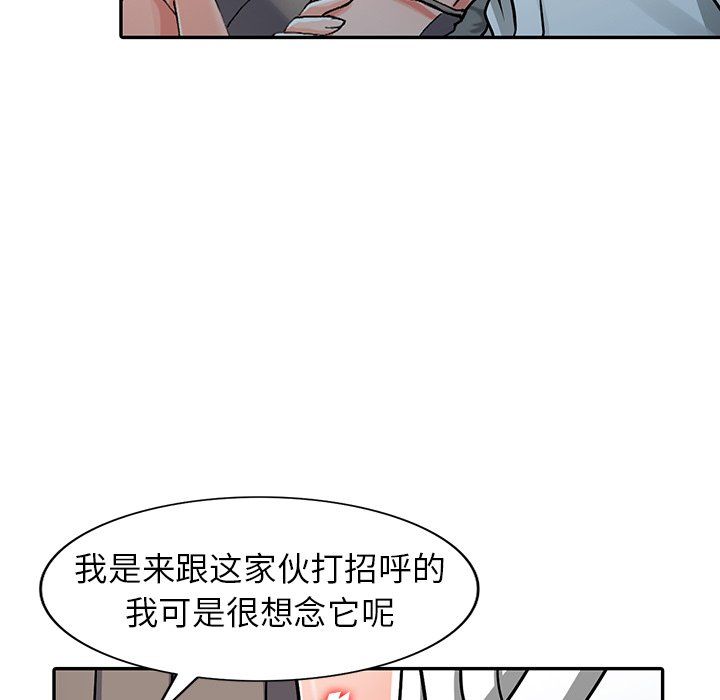 《阔少的女仆们》漫画 第25話