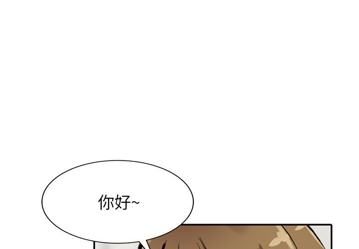《阔少的女仆们》漫画 第26話