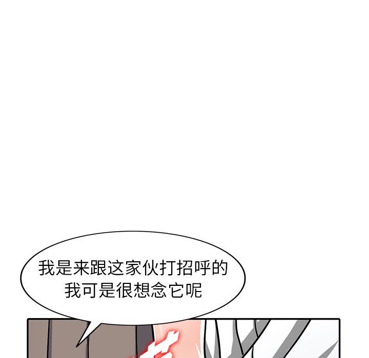 《阔少的女仆们》漫画 第26話
