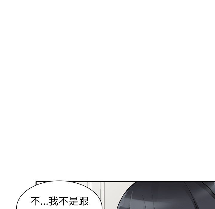 《阔少的女仆们》漫画 第26話