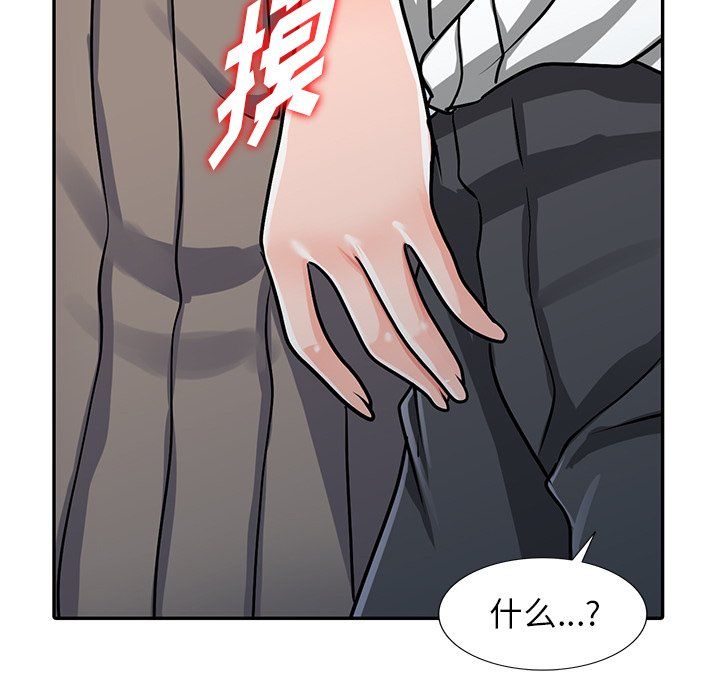 《阔少的女仆们》漫画 第26話
