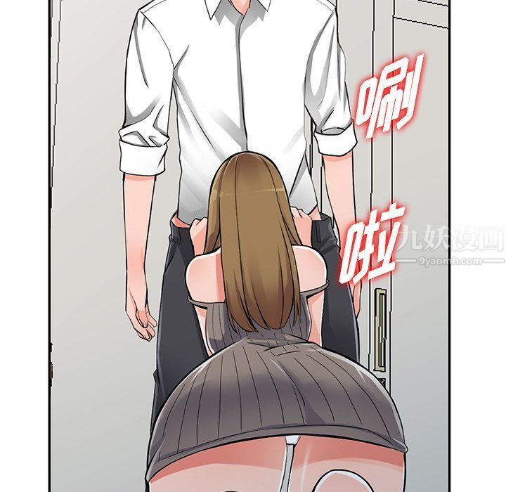 《阔少的女仆们》漫画 第26話