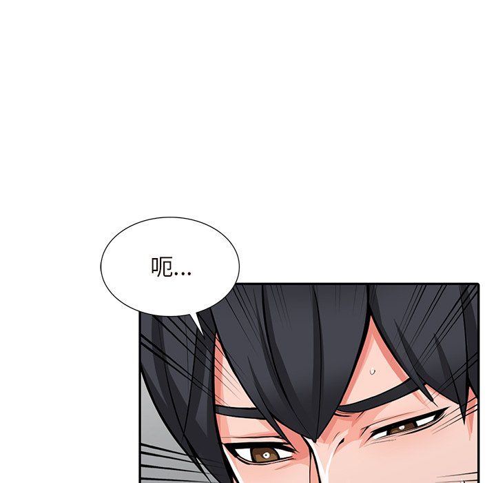 《阔少的女仆们》漫画 第26話