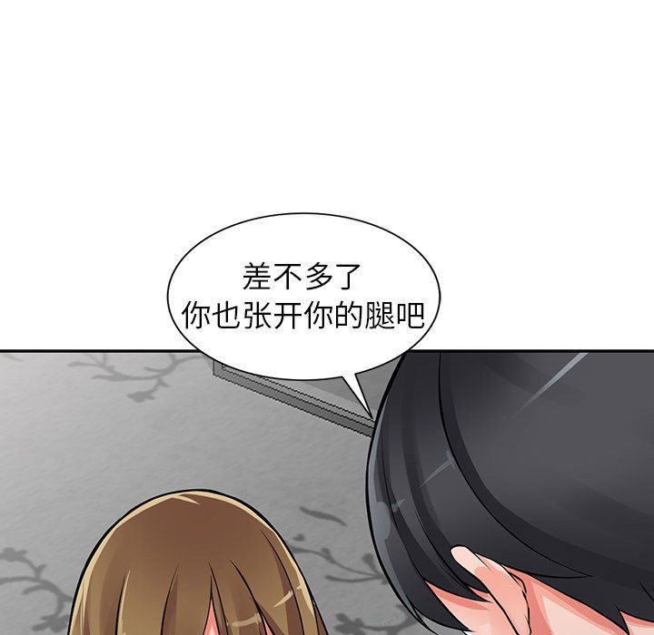 《阔少的女仆们》漫画 第26話