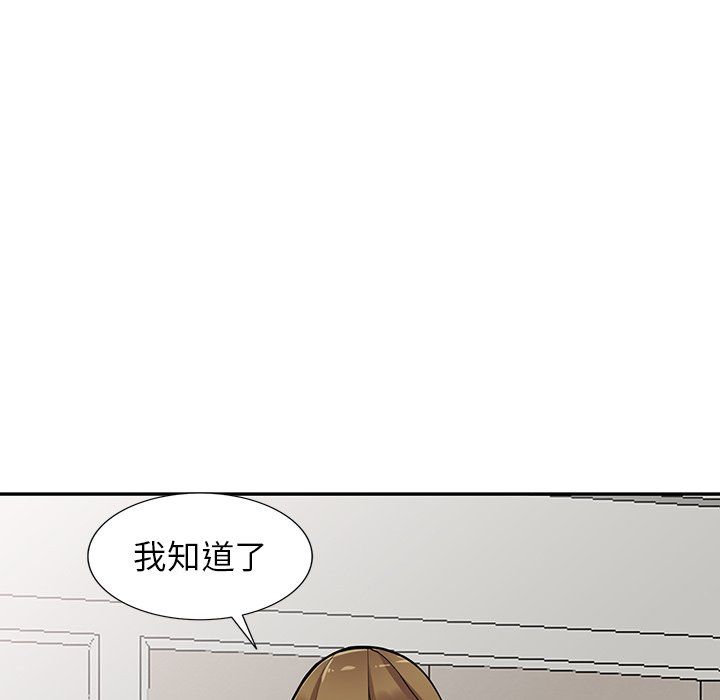 《阔少的女仆们》漫画 第26話